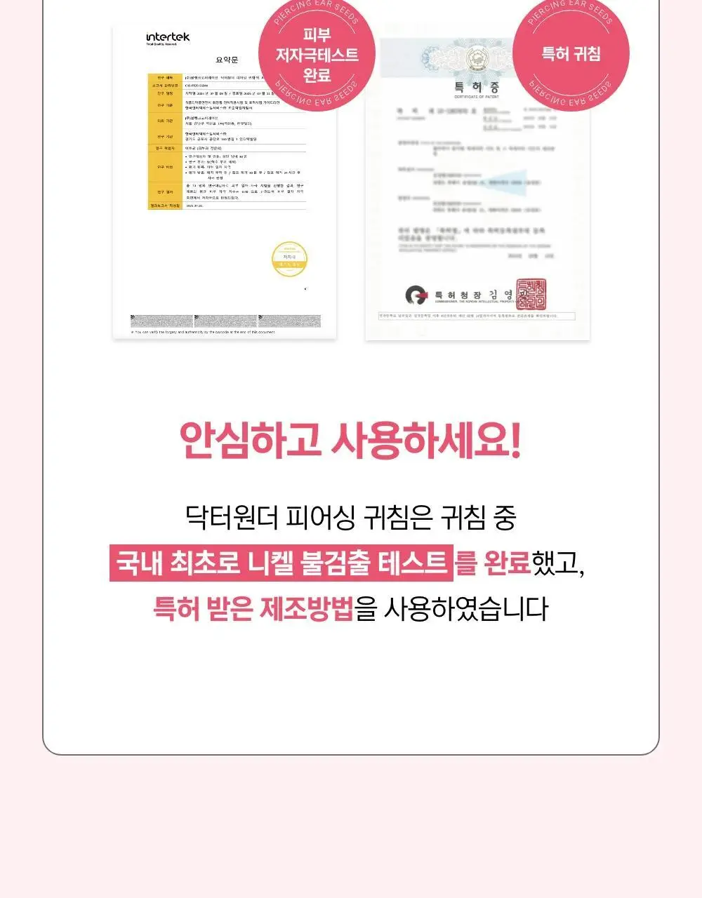 [추가2P증정] 닥터원더 피어싱 붓기 지압 귀침 (2종 중 택1) 상세페이지 48
